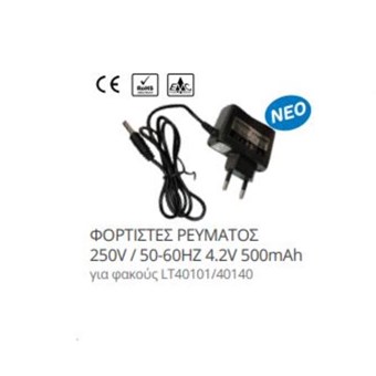 KRAUSMANN - ΦΟΡΤΙΣΤΗΣ ΡΕΥΜΑΤΟΣ ΓΙΑ ΦΑΚΟΥΣ LT40140/LT40101,250V / 50-60ΗΖ 4.2V 500mAh KRAUSMANN - ΦΟΡΤΙΣΤΗΣ ΡΕΥΜΑΤΟΣ ΓΙΑ ΦΑΚΟΥΣ LT40140/LT40101,250V / 50-60ΗΖ 4.2V 500mAh