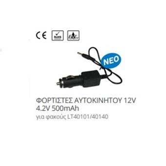 KRAUSMANN - ΦΟΡΤΙΣΤΗΣ ΑΥΤΟΚΙΝΗΤΟΥ ΓΙΑ LT40140/LT40101, 12V 4.2V 500mAh