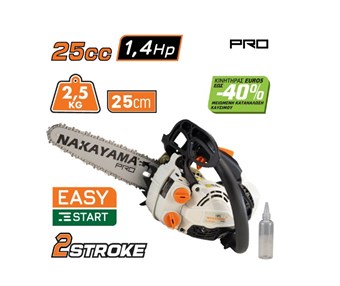 NAKAYAMA - PC2525 ΑΛΥΣΟΠΡΙΟΝΟ ΒΕΝΖΙΝΗΣ 25cc (068228) NAKAYAMA - PC2525 ΑΛΥΣΟΠΡΙΟΝΟ ΒΕΝΖΙΝΗΣ 25cc (068228)